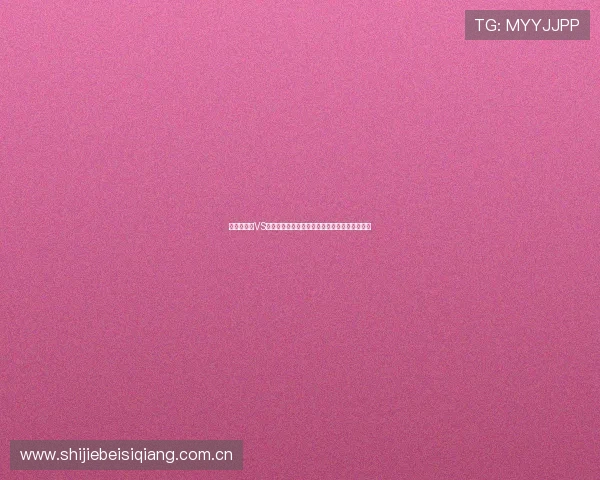 世界杯瑞士VS加拿大比赛结果预测:双方战术分析与赛前展望 世界杯瑞士VS加拿大比赛结果预测:双方战术分析与赛前展望