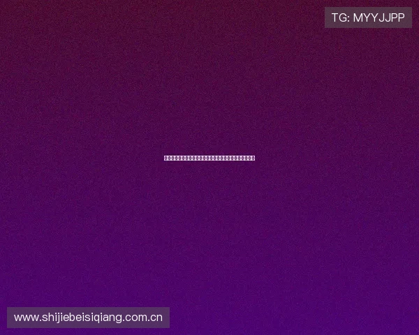 世界杯阿根廷对阵阿尔及利亚球队排名分析与比赛前瞻报道