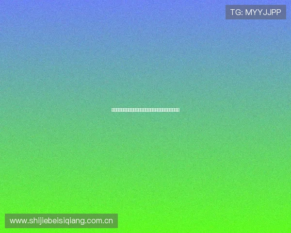 哥伦比亚对乌兹别克斯坦在世界杯中的历史比分记录与比赛亮点 哥伦比亚对乌兹别克斯坦在世界杯中的历史比分记录与比赛亮点