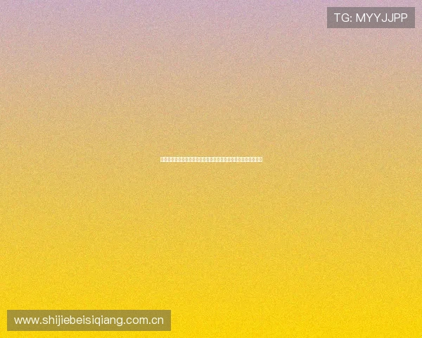 挪威对法国世界杯比赛直播在线观看指南,赛事精彩瞬间全程捕捉 挪威对法国世界杯比赛直播在线观看指南,赛事精彩瞬间全程捕捉