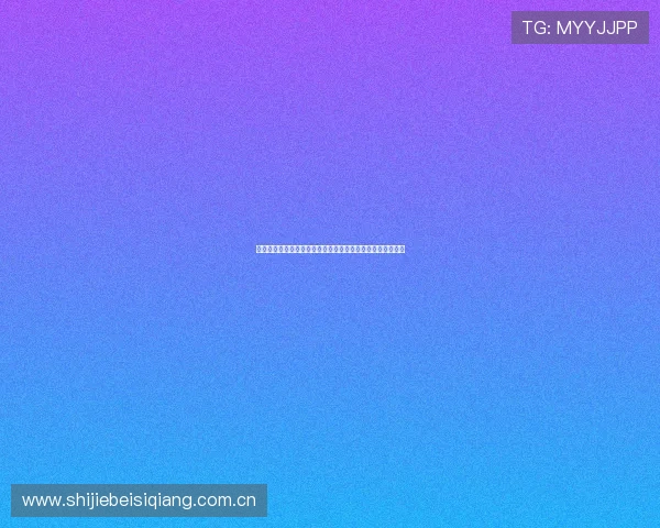 最新世界杯塞内加尔伊拉克比赛赛程信息及官方免费下载方法 最新世界杯塞内加尔伊拉克比赛赛程信息及官方免费下载方法