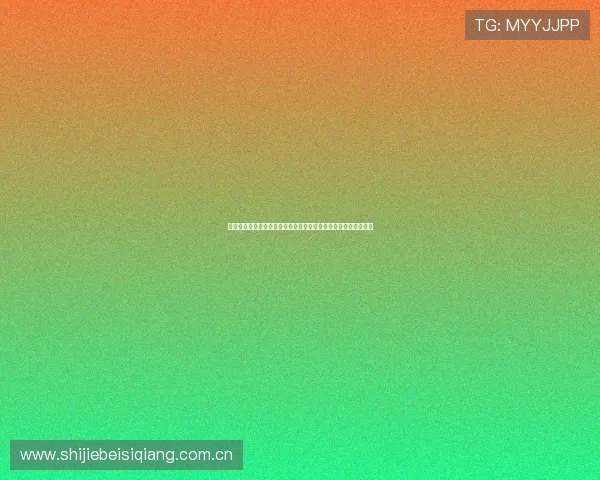 阿根廷对阿尔及利亚比赛倒计时:世界杯小组赛关键战役全面解析 阿根廷对阿尔及利亚比赛倒计时:世界杯小组赛关键战役全面解析