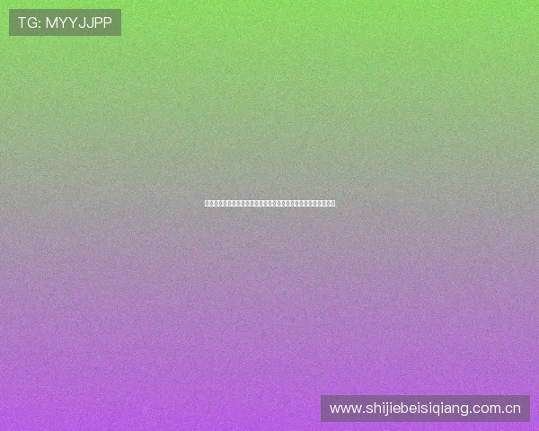 体育博尔特：分析博尔特在世界杯赛场上的速度优势与比赛影响力